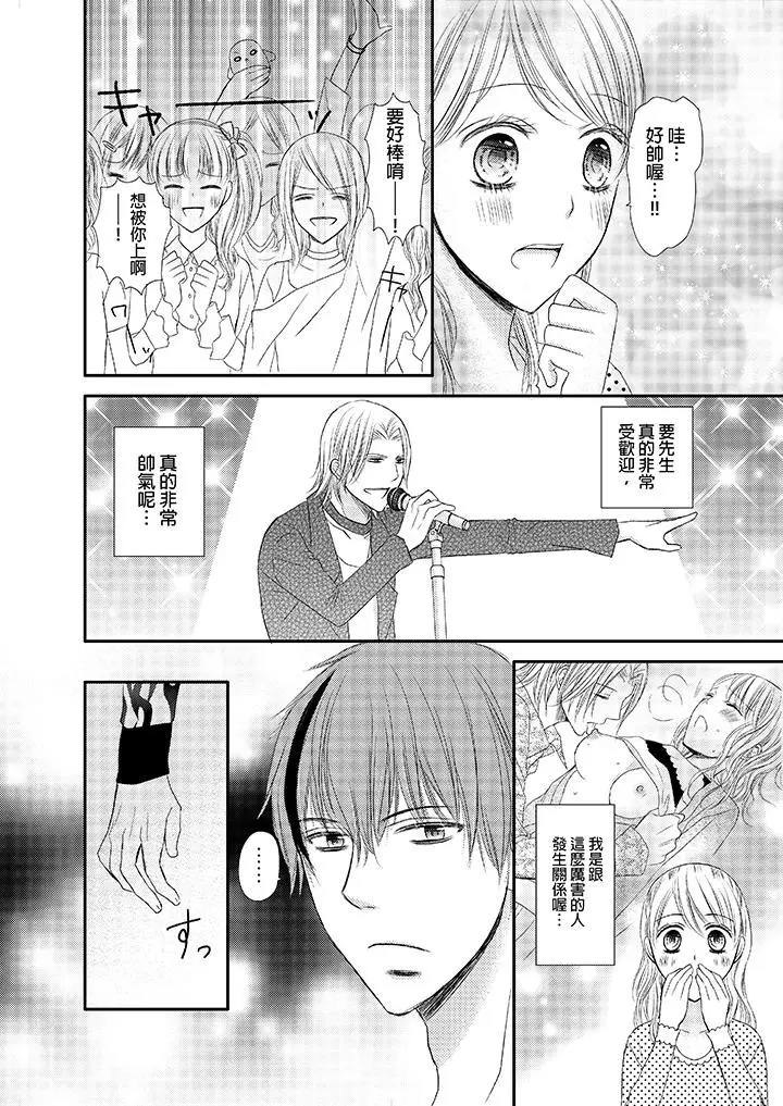 强制性关係婚事～淫蕩寻找女婿法～[顶通]韩漫全集-第3話无删减无遮挡章节图片 