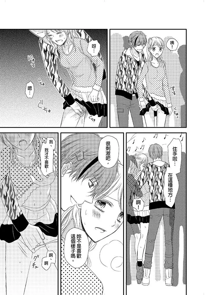 强制性关係婚事～淫蕩寻找女婿法～[顶通]韩漫全集-第3話无删减无遮挡章节图片 