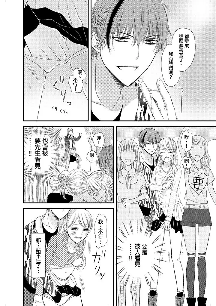 强制性关係婚事～淫蕩寻找女婿法～[顶通]韩漫全集-第3話无删减无遮挡章节图片 