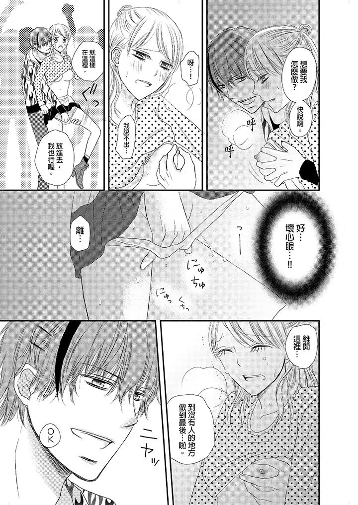 强制性关係婚事～淫蕩寻找女婿法～[顶通]韩漫全集-第3話无删减无遮挡章节图片 