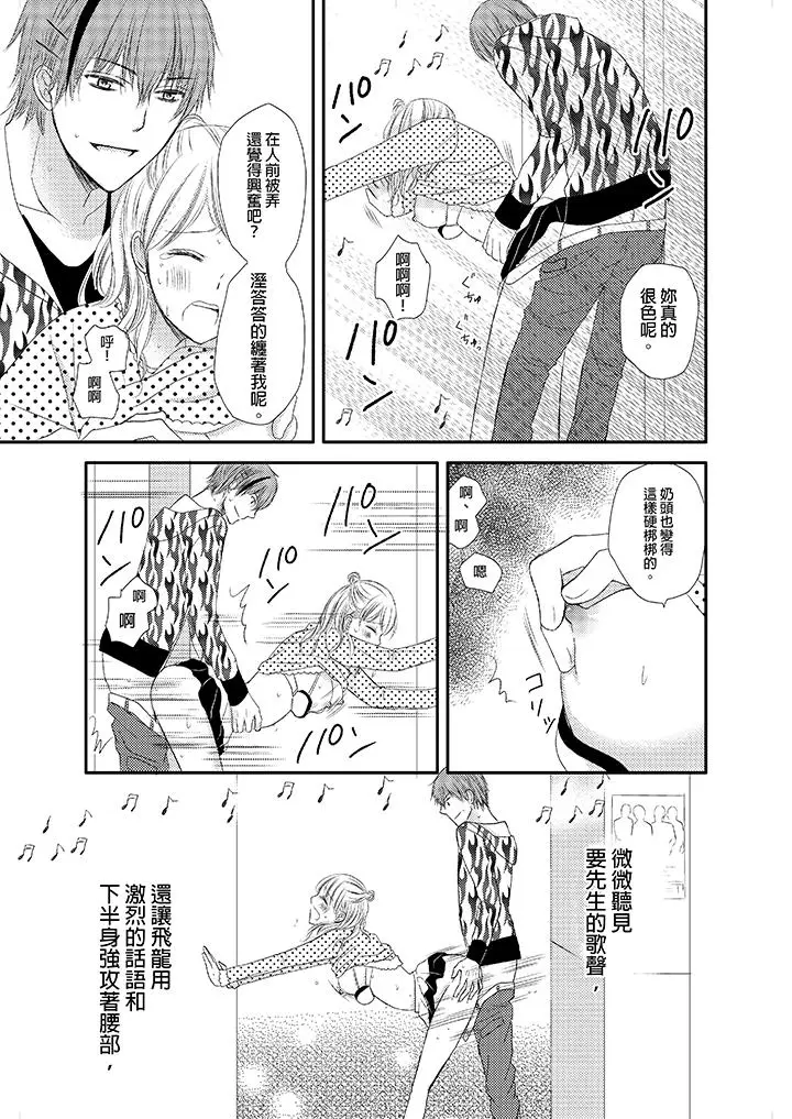 强制性关係婚事～淫蕩寻找女婿法～[顶通]韩漫全集-第3話无删减无遮挡章节图片 