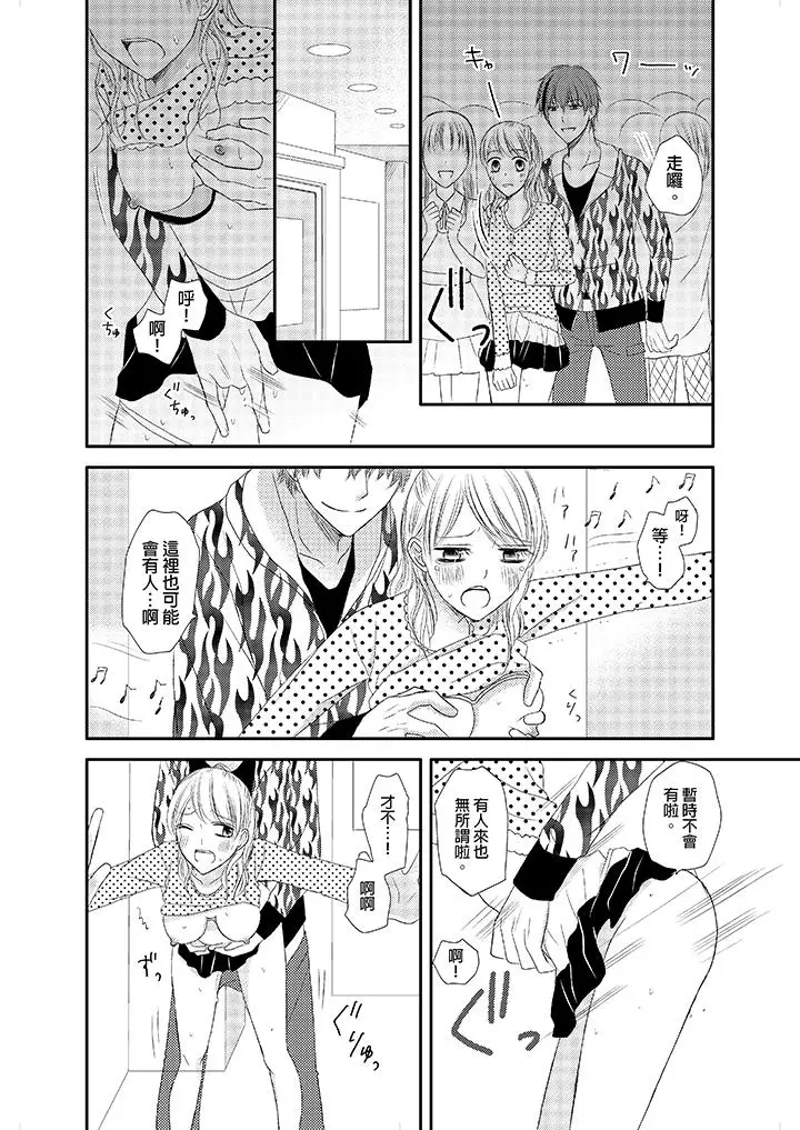强制性关係婚事～淫蕩寻找女婿法～[顶通]韩漫全集-第3話无删减无遮挡章节图片 
