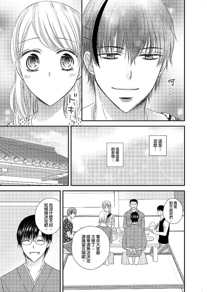强制性关係婚事～淫蕩寻找女婿法～[顶通]韩漫全集-第3話无删减无遮挡章节图片 