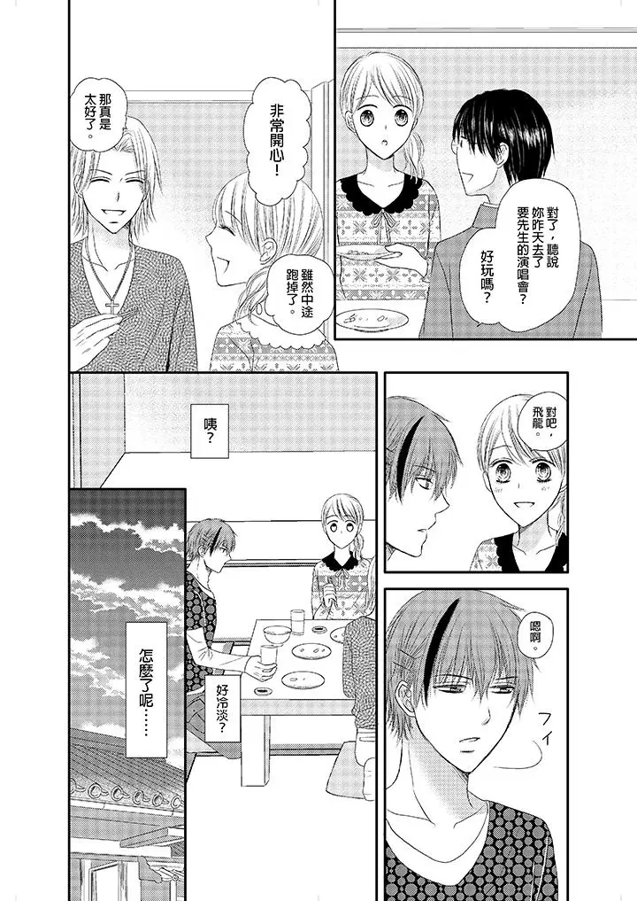 强制性关係婚事～淫蕩寻找女婿法～[顶通]韩漫全集-第3話无删减无遮挡章节图片 