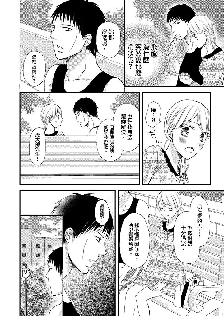 强制性关係婚事～淫蕩寻找女婿法～[顶通]韩漫全集-第4話无删减无遮挡章节图片 
