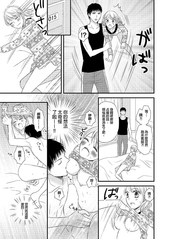 强制性关係婚事～淫蕩寻找女婿法～[顶通]韩漫全集-第4話无删减无遮挡章节图片 