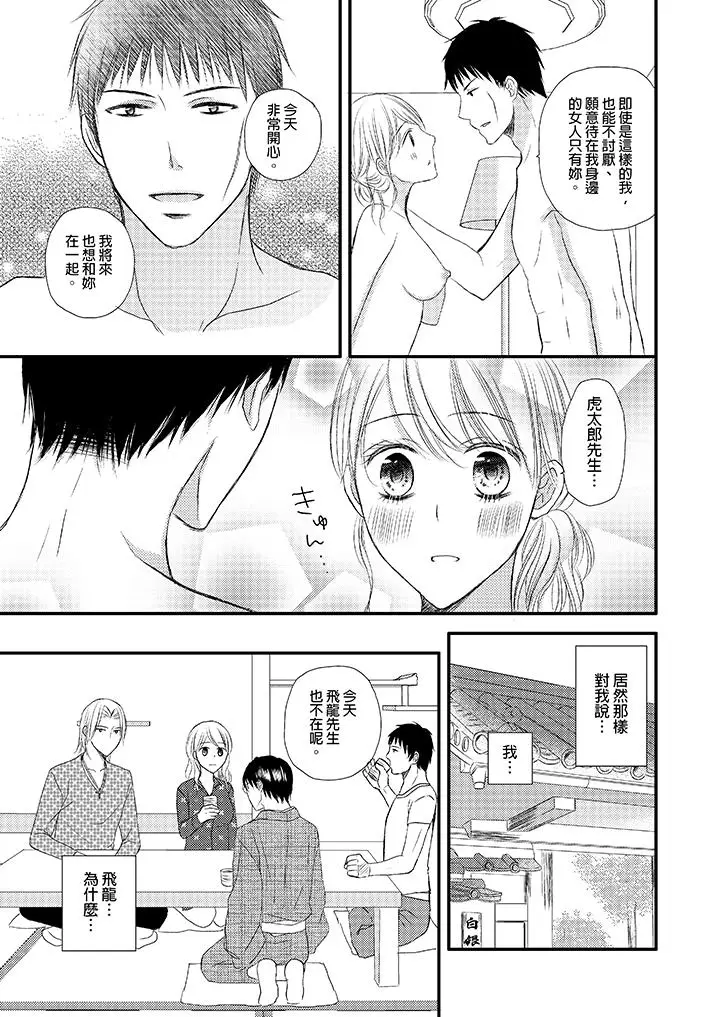 强制性关係婚事～淫蕩寻找女婿法～[顶通]韩漫全集-第4話无删减无遮挡章节图片 