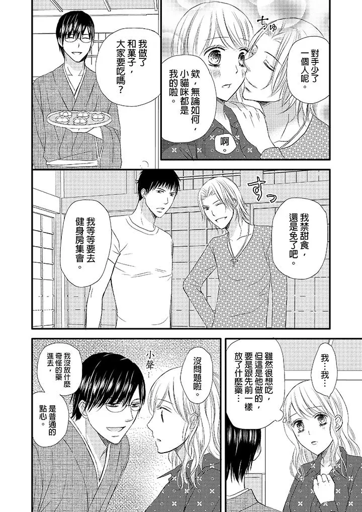 强制性关係婚事～淫蕩寻找女婿法～[顶通]韩漫全集-第4話无删减无遮挡章节图片 