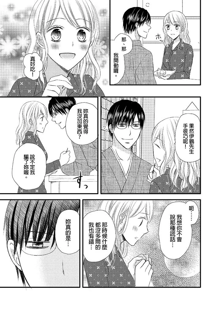 强制性关係婚事～淫蕩寻找女婿法～[顶通]韩漫全集-第4話无删减无遮挡章节图片 