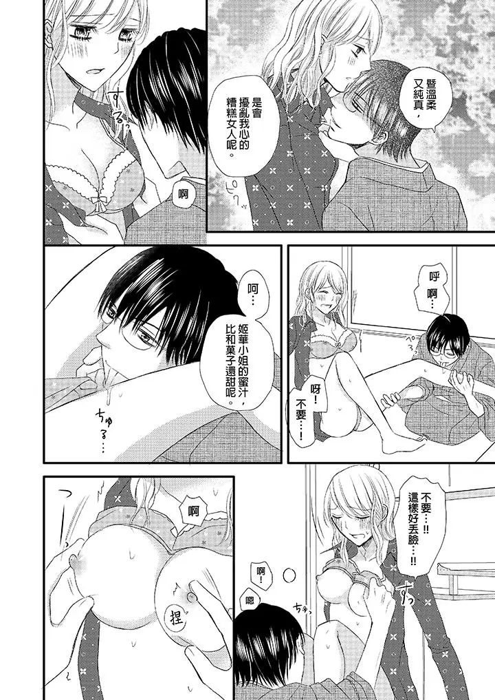 强制性关係婚事～淫蕩寻找女婿法～[顶通]韩漫全集-第4話无删减无遮挡章节图片 