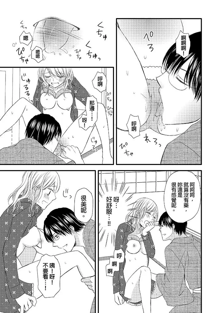强制性关係婚事～淫蕩寻找女婿法～[顶通]韩漫全集-第4話无删减无遮挡章节图片 