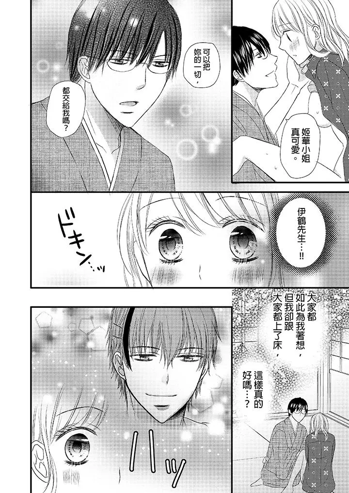 强制性关係婚事～淫蕩寻找女婿法～[顶通]韩漫全集-第4話无删减无遮挡章节图片 