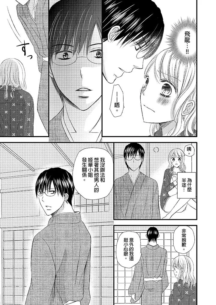 强制性关係婚事～淫蕩寻找女婿法～[顶通]韩漫全集-第4話无删减无遮挡章节图片 