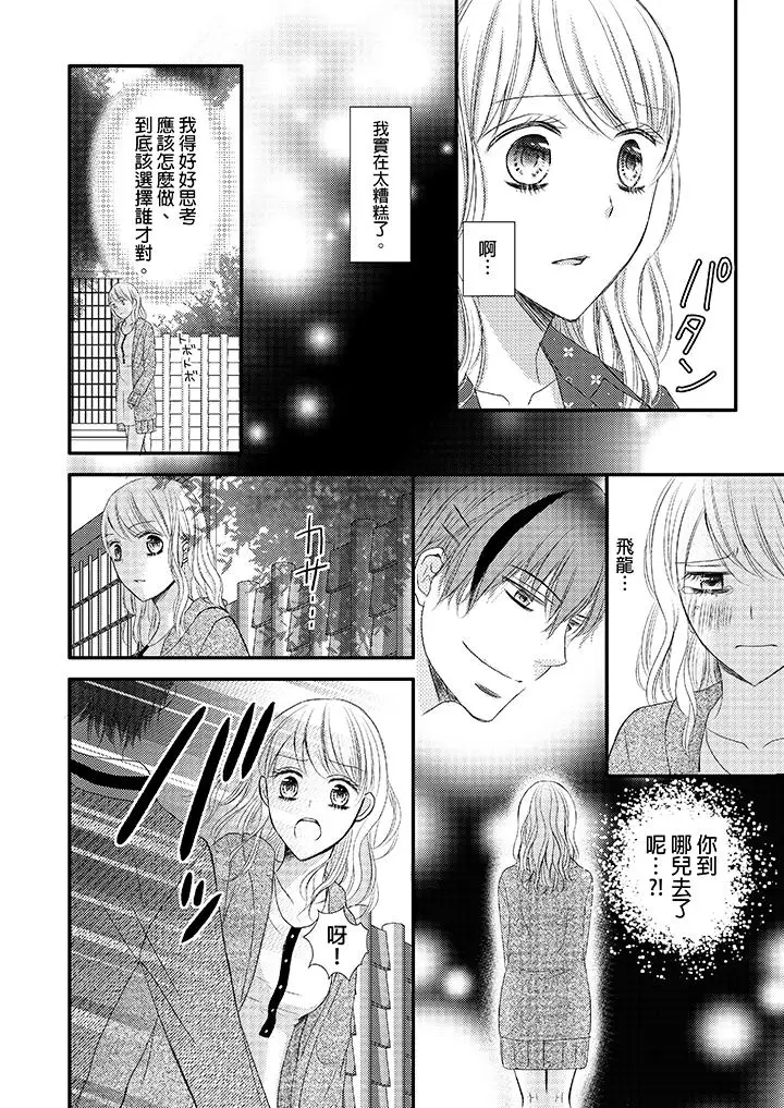 强制性关係婚事～淫蕩寻找女婿法～[顶通]韩漫全集-第4話无删减无遮挡章节图片 