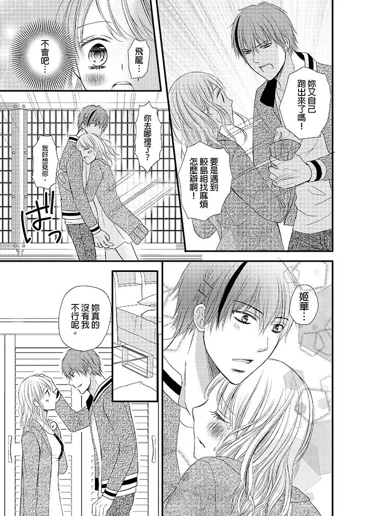 强制性关係婚事～淫蕩寻找女婿法～[顶通]韩漫全集-第4話无删减无遮挡章节图片 