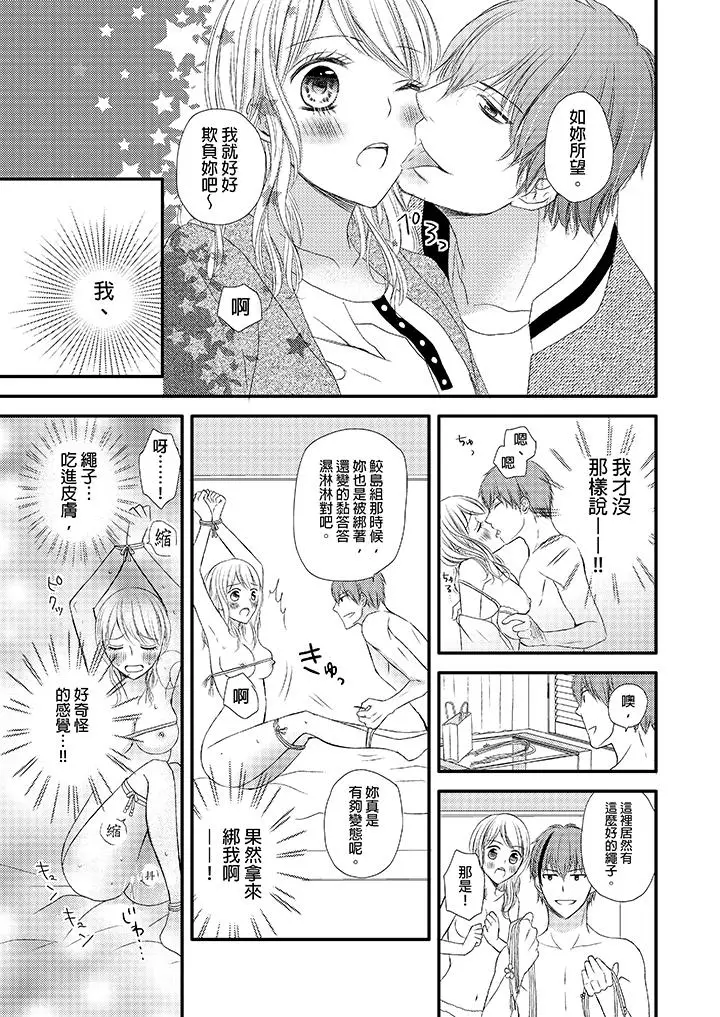 强制性关係婚事～淫蕩寻找女婿法～[顶通]韩漫全集-第4話无删减无遮挡章节图片 
