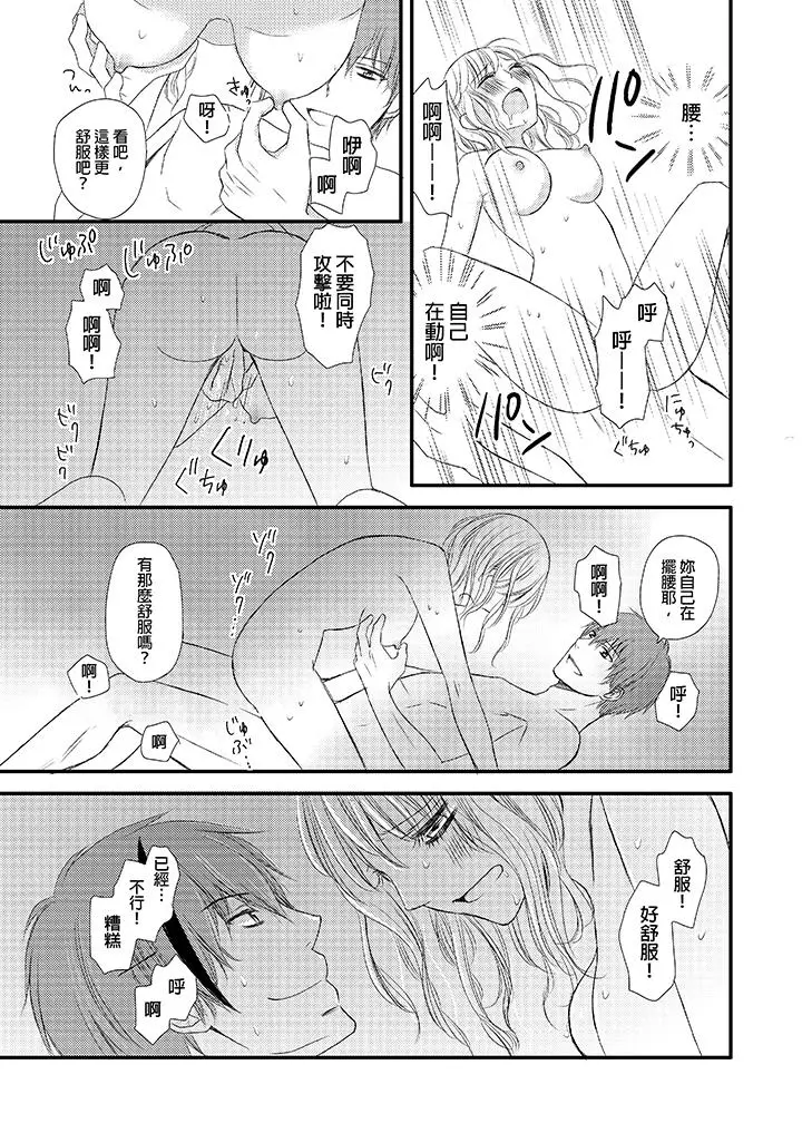 强制性关係婚事～淫蕩寻找女婿法～[顶通]韩漫全集-第4話无删减无遮挡章节图片 