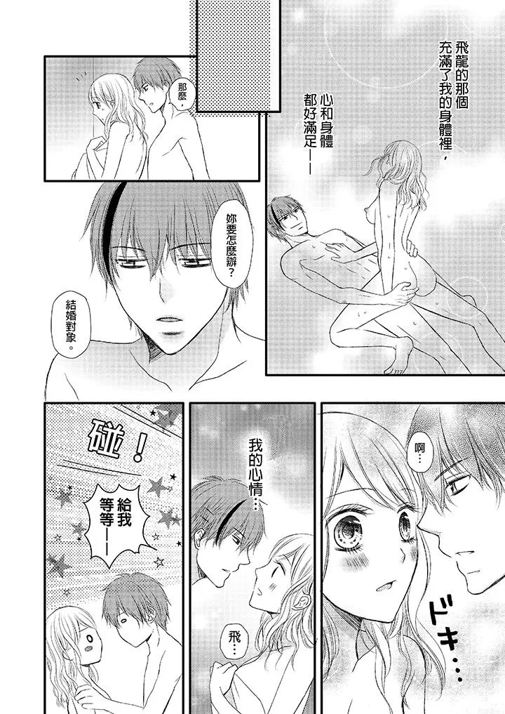 强制性关係婚事～淫蕩寻找女婿法～[顶通]韩漫全集-第4話无删减无遮挡章节图片 