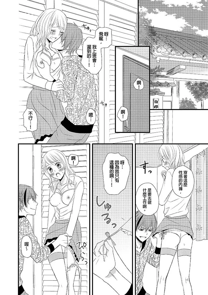强制性关係婚事～淫蕩寻找女婿法～[顶通]韩漫全集-第5話无删减无遮挡章节图片 