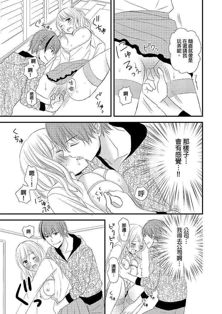 强制性关係婚事～淫蕩寻找女婿法～[顶通]韩漫全集-第5話无删减无遮挡章节图片 