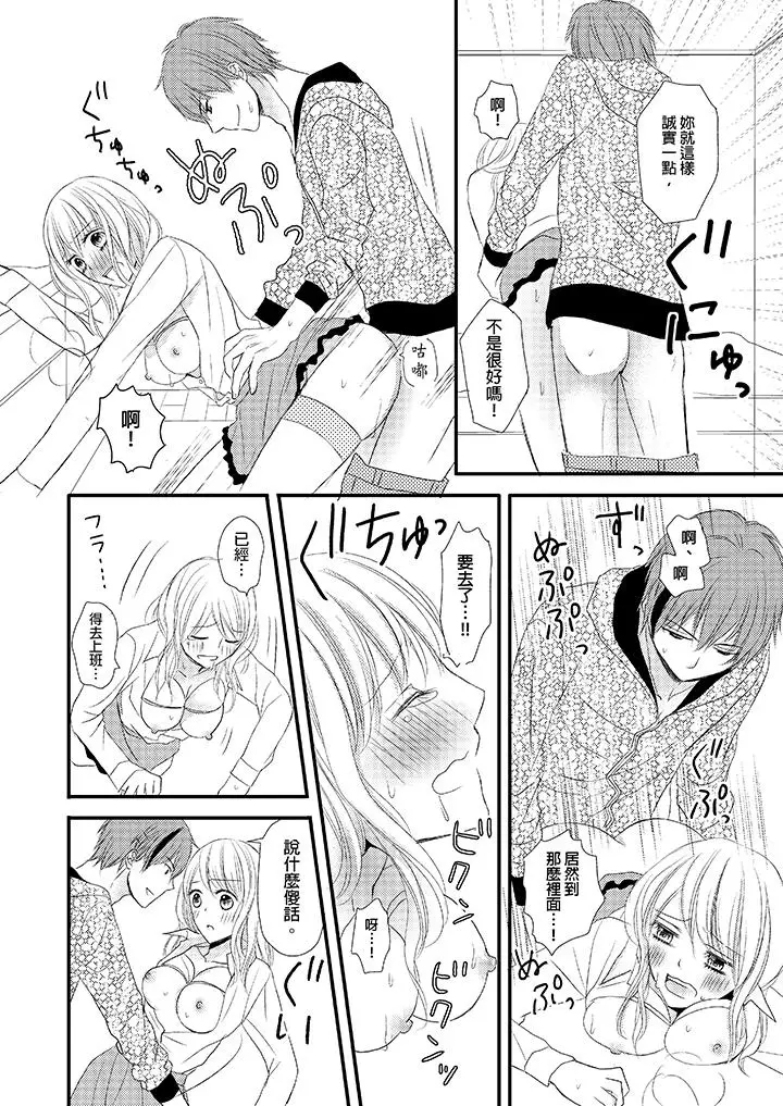 强制性关係婚事～淫蕩寻找女婿法～[顶通]韩漫全集-第5話无删减无遮挡章节图片 