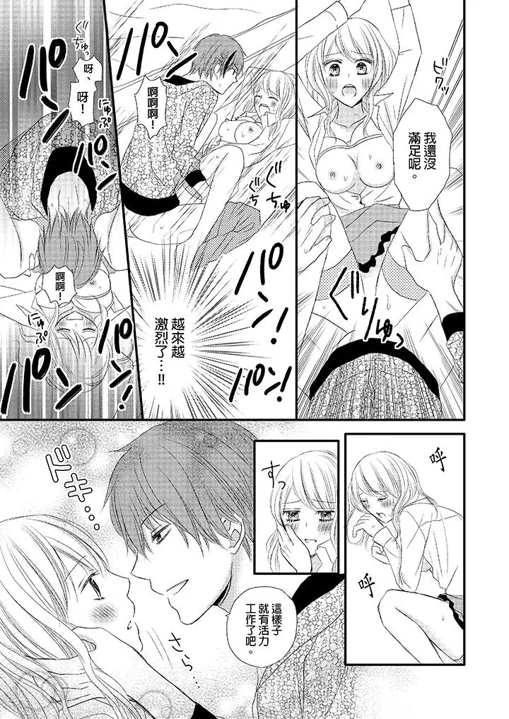 强制性关係婚事～淫蕩寻找女婿法～[顶通]韩漫全集-第5話无删减无遮挡章节图片 