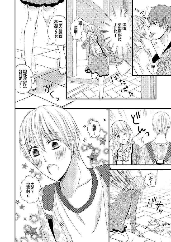 强制性关係婚事～淫蕩寻找女婿法～[顶通]韩漫全集-第5話无删减无遮挡章节图片 