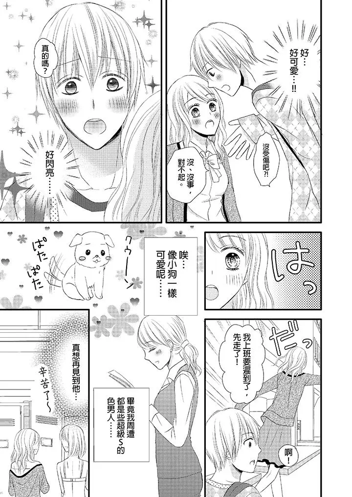 强制性关係婚事～淫蕩寻找女婿法～[顶通]韩漫全集-第5話无删减无遮挡章节图片 