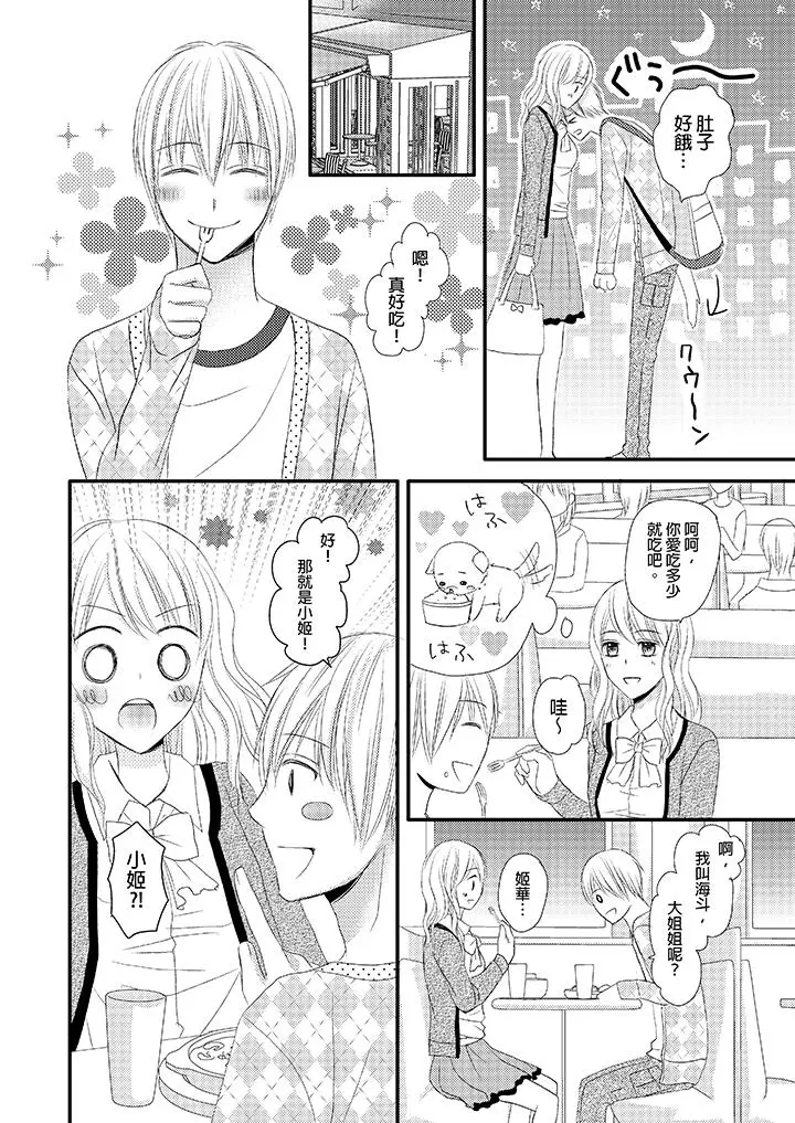 强制性关係婚事～淫蕩寻找女婿法～[顶通]韩漫全集-第5話无删减无遮挡章节图片 