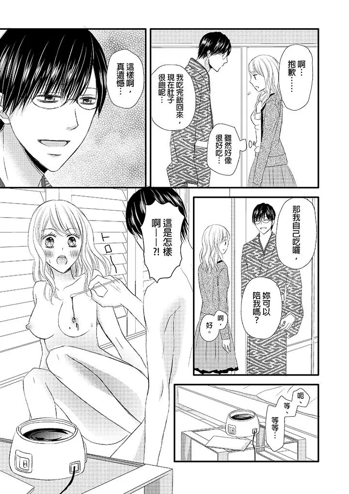 强制性关係婚事～淫蕩寻找女婿法～[顶通]韩漫全集-第5話无删减无遮挡章节图片 