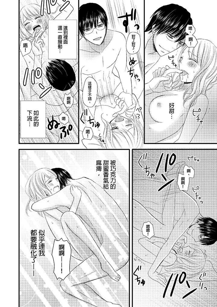 强制性关係婚事～淫蕩寻找女婿法～[顶通]韩漫全集-第5話无删减无遮挡章节图片 
