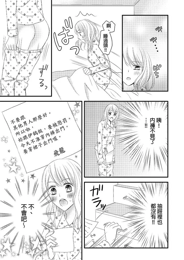 强制性关係婚事～淫蕩寻找女婿法～[顶通]韩漫全集-第5話无删减无遮挡章节图片 