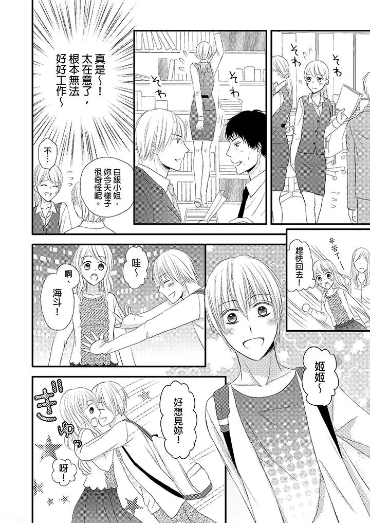 强制性关係婚事～淫蕩寻找女婿法～[顶通]韩漫全集-第5話无删减无遮挡章节图片 