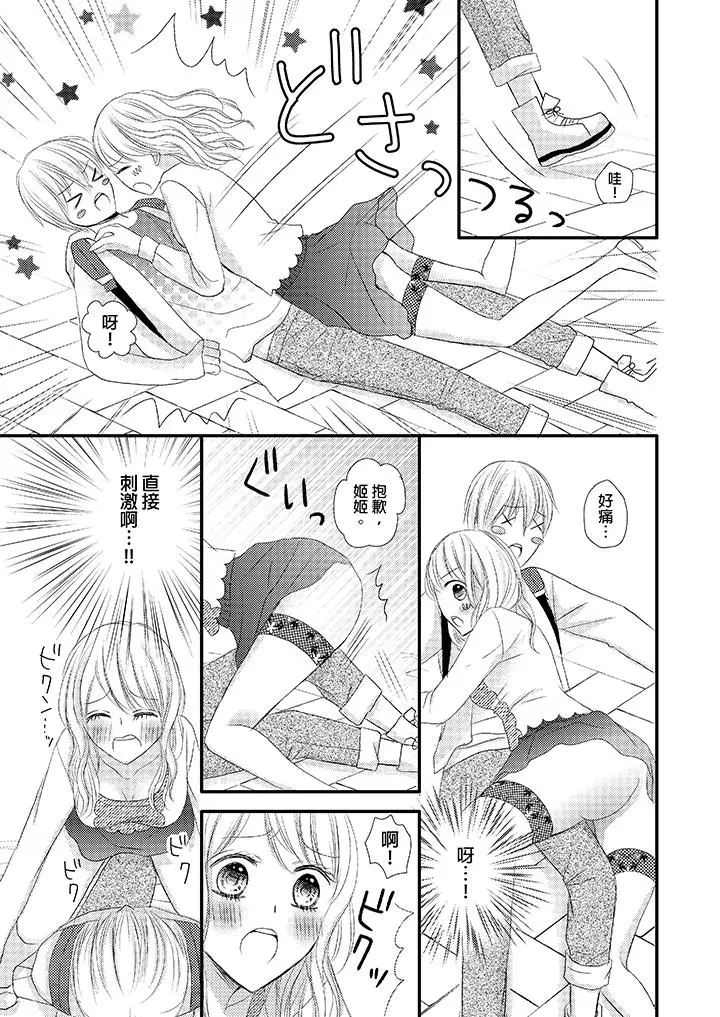 强制性关係婚事～淫蕩寻找女婿法～[顶通]韩漫全集-第5話无删减无遮挡章节图片 