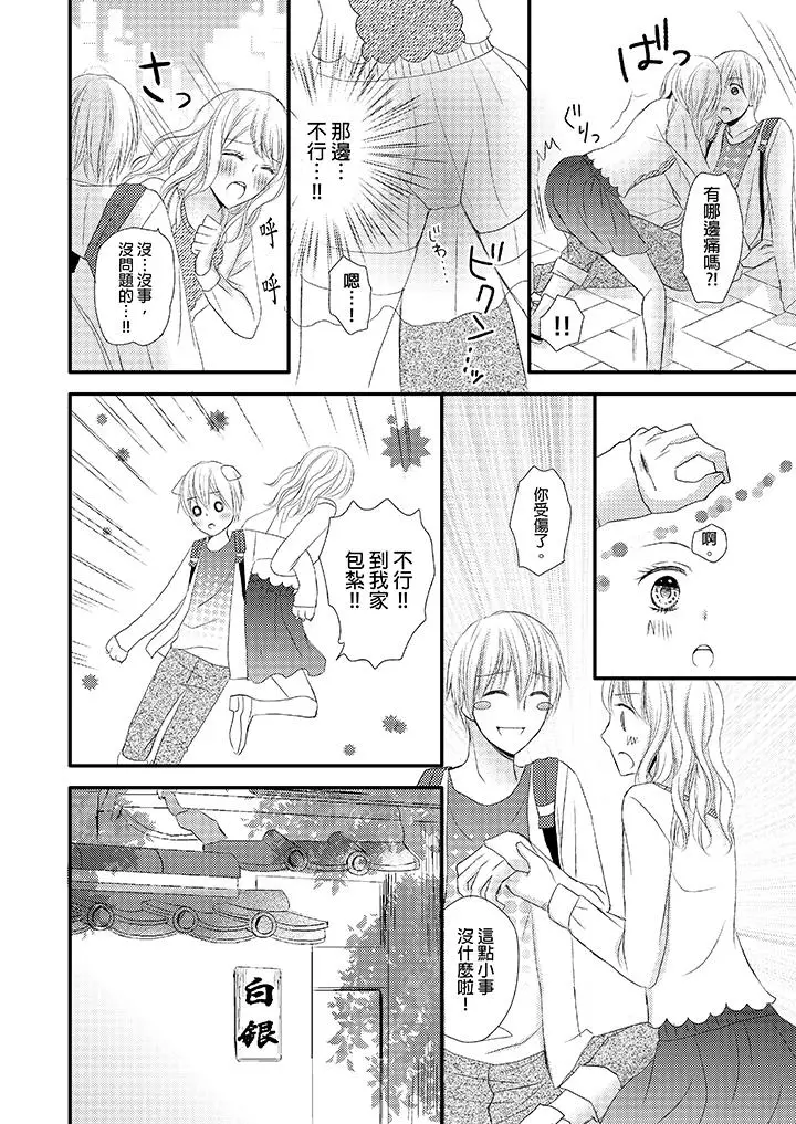 强制性关係婚事～淫蕩寻找女婿法～[顶通]韩漫全集-第5話无删减无遮挡章节图片 