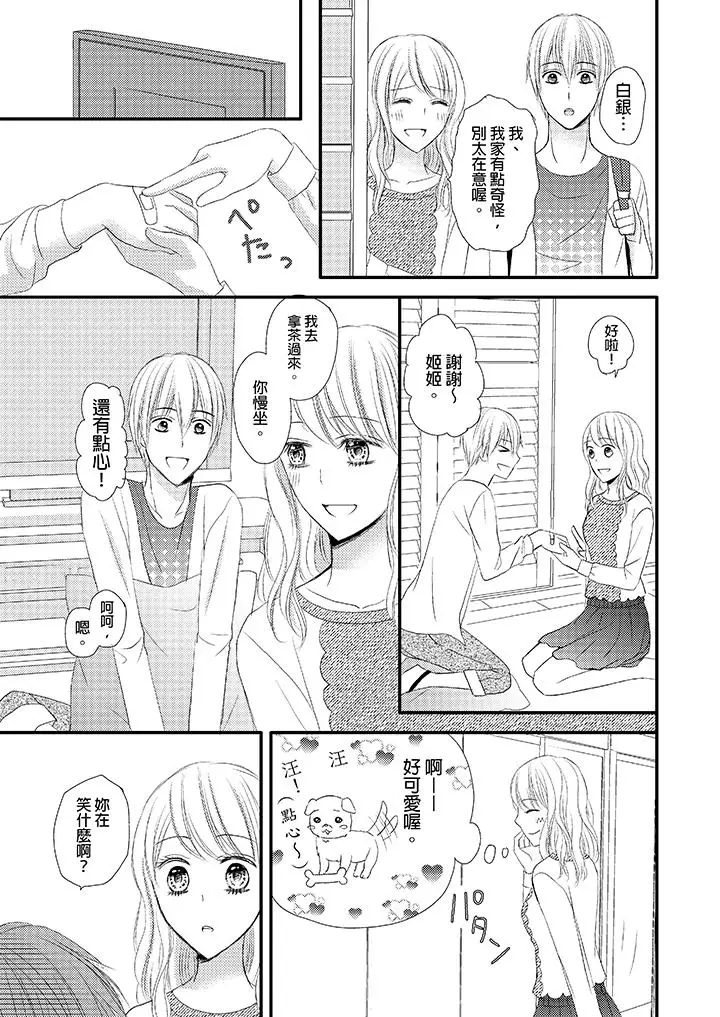 强制性关係婚事～淫蕩寻找女婿法～[顶通]韩漫全集-第5話无删减无遮挡章节图片 