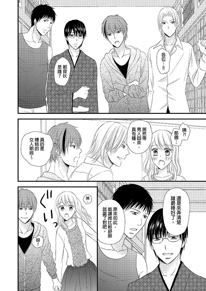 强制性关係婚事～淫蕩寻找女婿法～[顶通]韩漫全集-第5話无删减无遮挡章节图片 