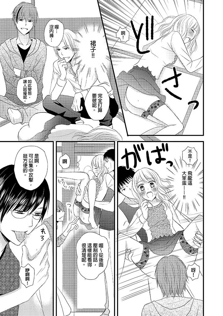 强制性关係婚事～淫蕩寻找女婿法～[顶通]韩漫全集-第5話无删减无遮挡章节图片 