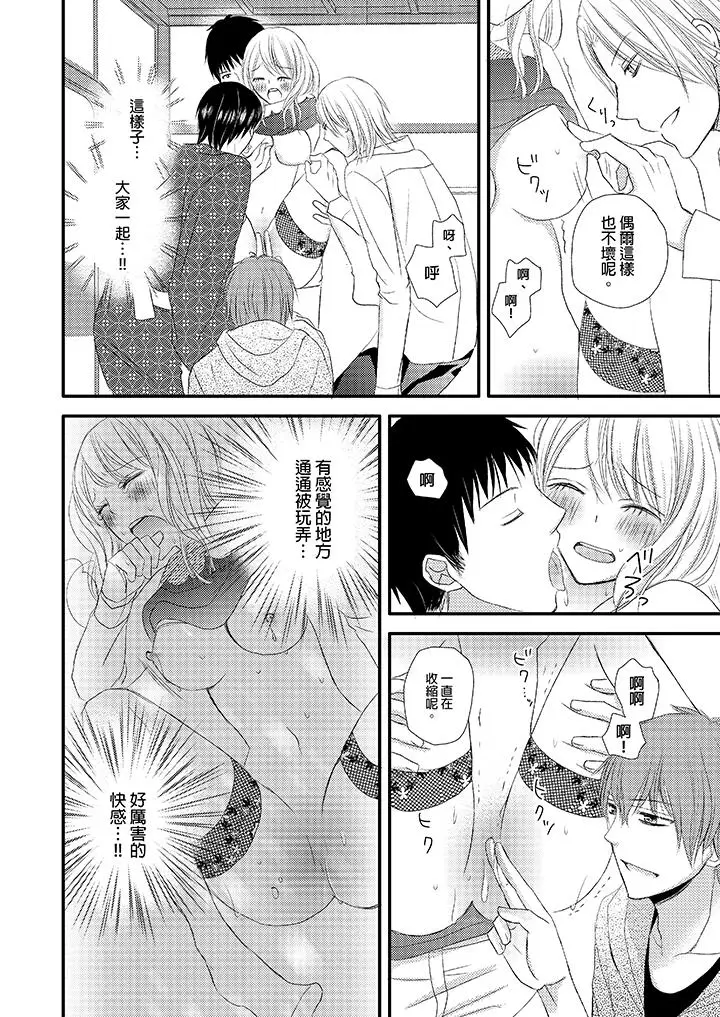 强制性关係婚事～淫蕩寻找女婿法～[顶通]韩漫全集-第5話无删减无遮挡章节图片 