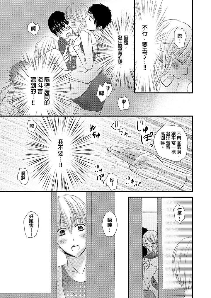 强制性关係婚事～淫蕩寻找女婿法～[顶通]韩漫全集-第5話无删减无遮挡章节图片 