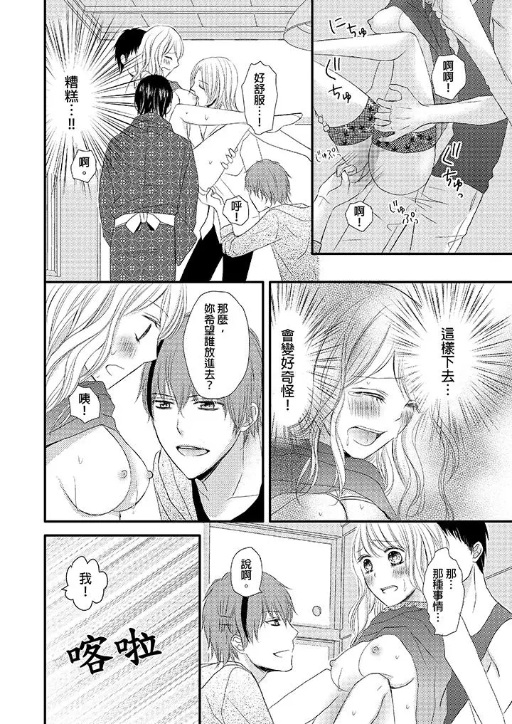 强制性关係婚事～淫蕩寻找女婿法～[顶通]韩漫全集-第6話无删减无遮挡章节图片 