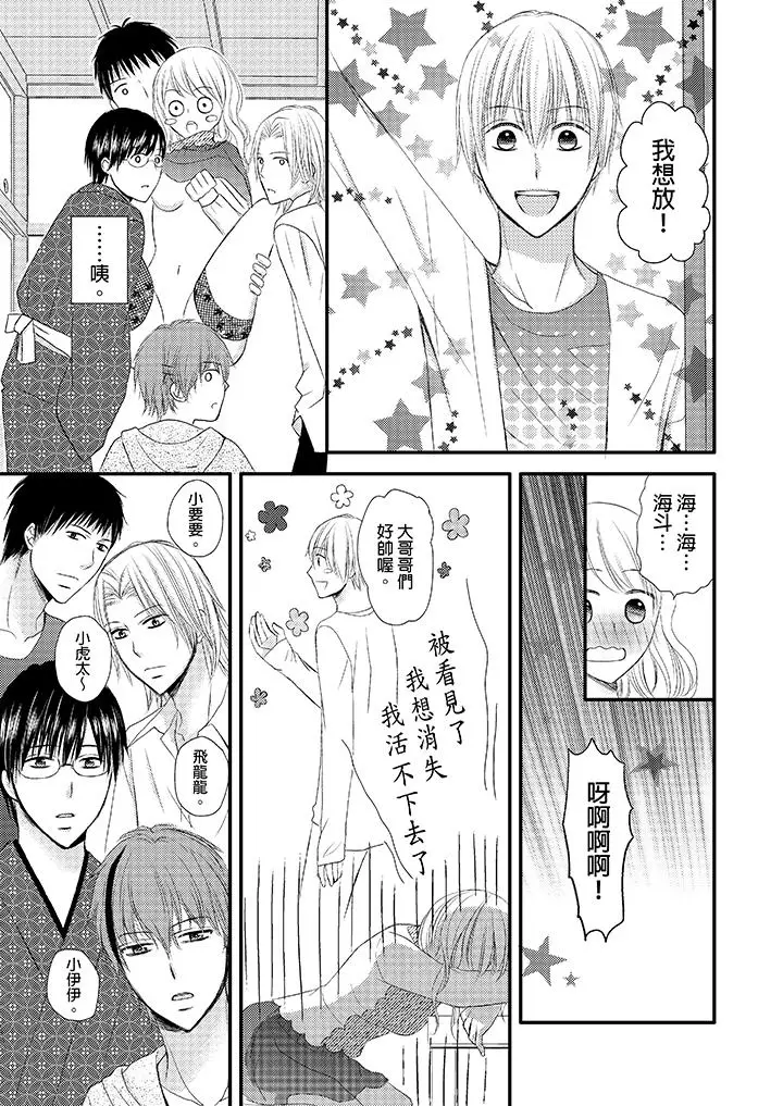 强制性关係婚事～淫蕩寻找女婿法～[顶通]韩漫全集-第6話无删减无遮挡章节图片 