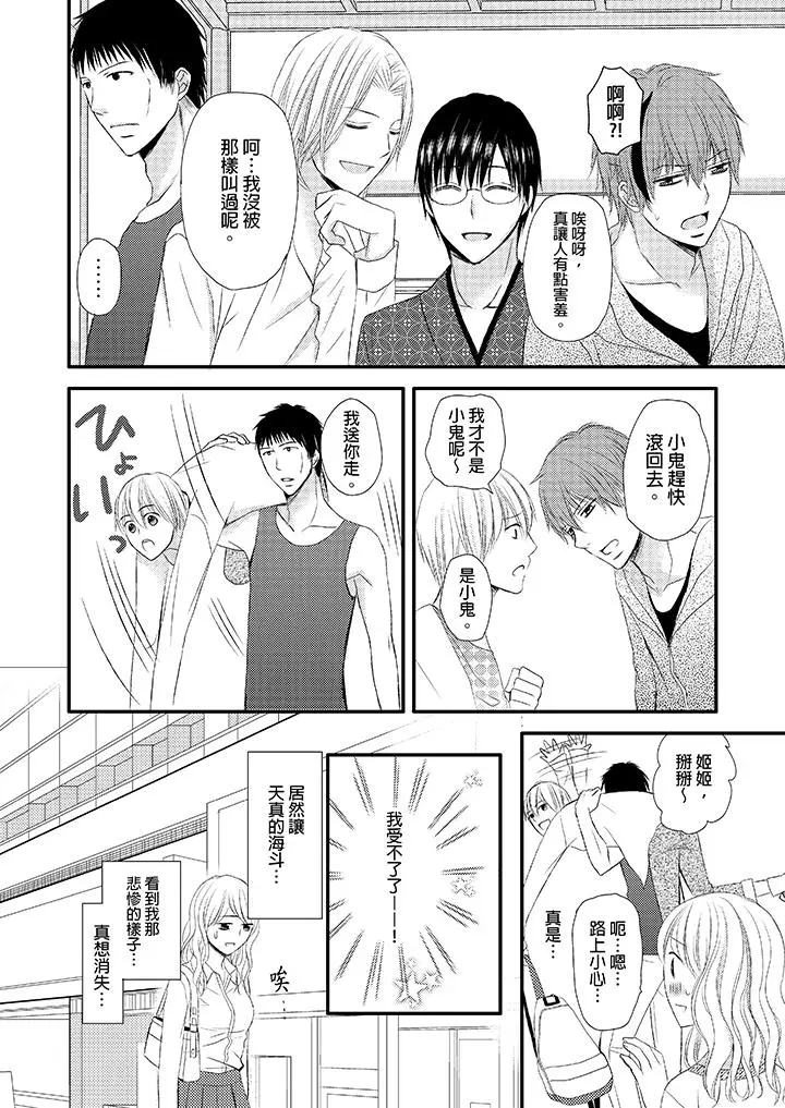 强制性关係婚事～淫蕩寻找女婿法～[顶通]韩漫全集-第6話无删减无遮挡章节图片 