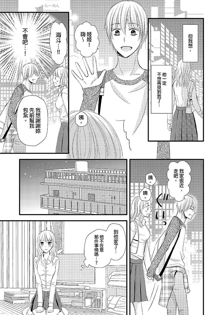 强制性关係婚事～淫蕩寻找女婿法～[顶通]韩漫全集-第6話无删减无遮挡章节图片 