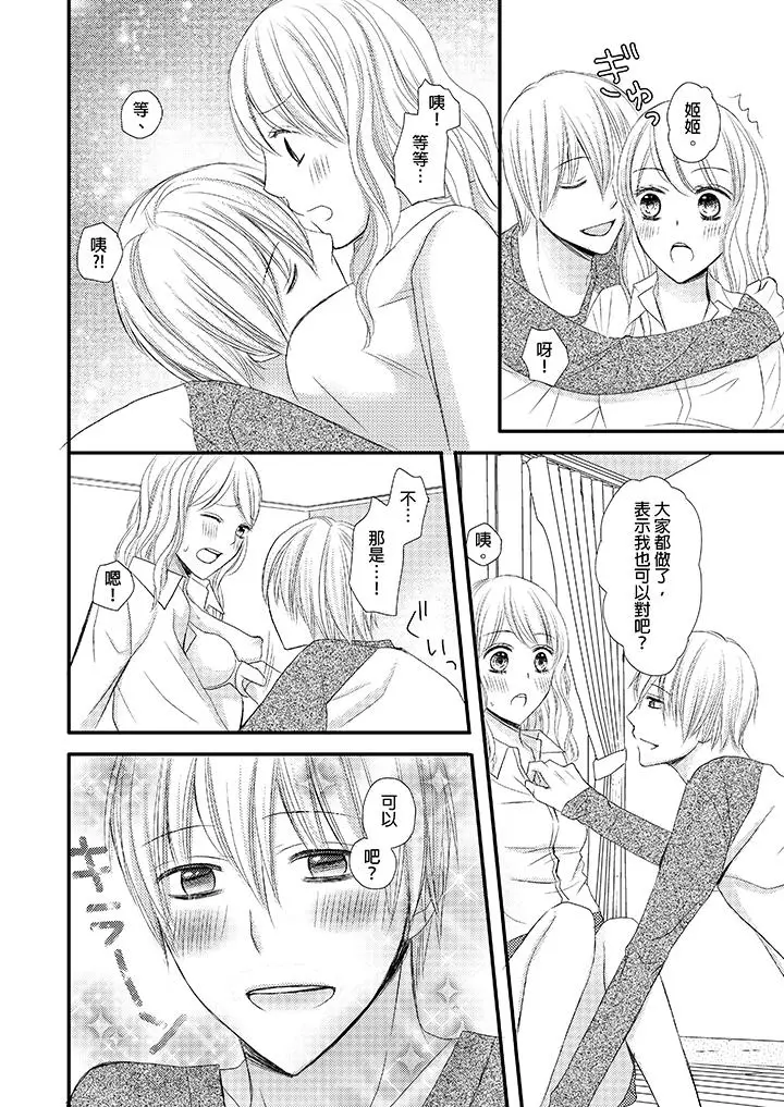 强制性关係婚事～淫蕩寻找女婿法～[顶通]韩漫全集-第6話无删减无遮挡章节图片 