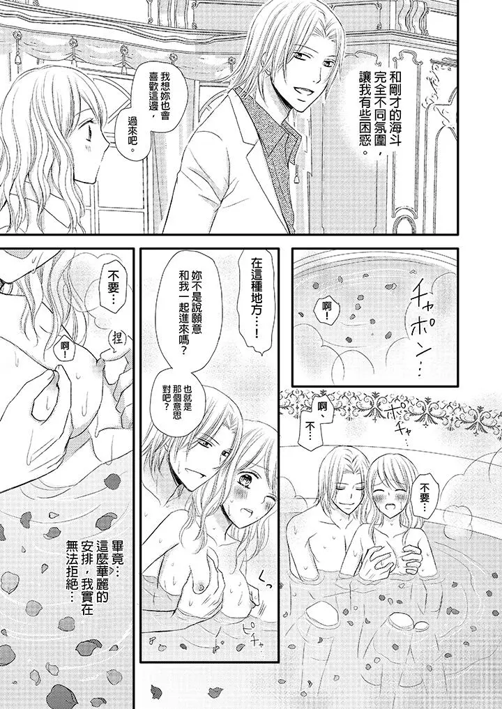 强制性关係婚事～淫蕩寻找女婿法～[顶通]韩漫全集-第6話无删减无遮挡章节图片 
