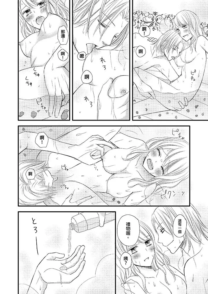 强制性关係婚事～淫蕩寻找女婿法～[顶通]韩漫全集-第6話无删减无遮挡章节图片 