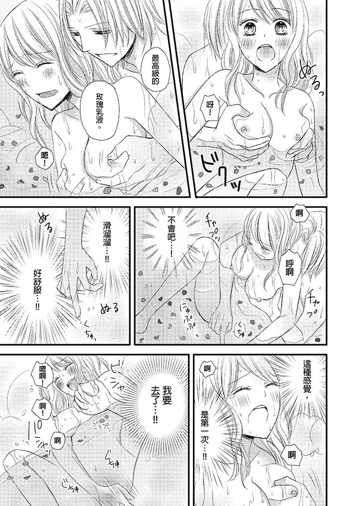 强制性关係婚事～淫蕩寻找女婿法～[顶通]韩漫全集-第6話无删减无遮挡章节图片 