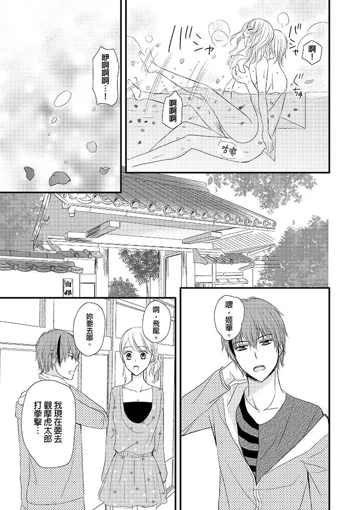 强制性关係婚事～淫蕩寻找女婿法～[顶通]韩漫全集-第6話无删减无遮挡章节图片 