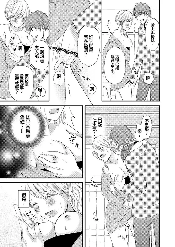 强制性关係婚事～淫蕩寻找女婿法～[顶通]韩漫全集-第6話无删减无遮挡章节图片 